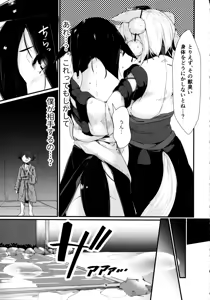 Page 8 of Inu no Onee-chan no Hatsujou Nihikime - preview thumbnail