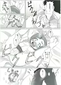 Page 13 of Kaoru-chan ni Amaetai!! - preview thumbnail