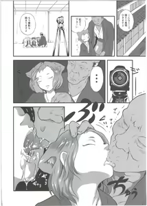 Page 16 of Yurori Kyouiku Yon - preview thumbnail