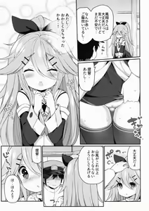 Page 6 of Yamakaze-chan no Abunai Maint Jijo - preview thumbnail