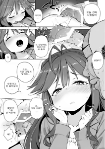 Page 9 of Junsuimuku na Joji ga Okanemochi no Oji-san ni Kurogal ni Sarechaimashita | 순진무구한 여자애가 부자 아저씨에 점점 갸루가 되어 버렸다 - preview thumbnail