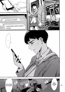 Page 23 of Cracked Crystal - preview thumbnail