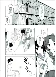 Page 20 of Ryuujou-chan to Issho! - preview thumbnail