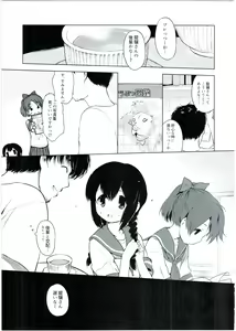 Page 21 of Ryuujou-chan to Issho! - preview thumbnail