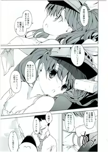 Page 5 of Ryuujou-chan to Issho! - preview thumbnail