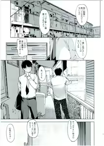 Page 7 of Ryuujou-chan to Issho! - preview thumbnail