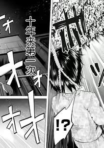 Page 3 of Boku wa Nanimo Dekinai | I Can't Do Anything Right - preview thumbnail