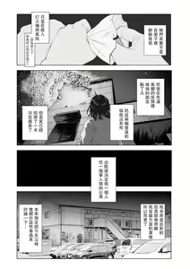 Page 10 of Boku wa Nanimo Dekinai | I Can't Do Anything Right - preview thumbnail