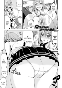 Page 17 of Gyakuten Parallel World Kanojo | 페러렐월드 그녀 - preview thumbnail