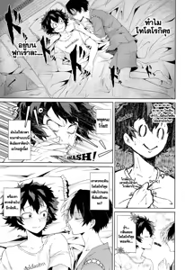 Page 10 of Yoru wa Mijikashi Koiseyo Shounen | ความรักในยามค่ำคืนอันแสนสั้นของเหล่าเด็กหนุ่ม - preview thumbnail
