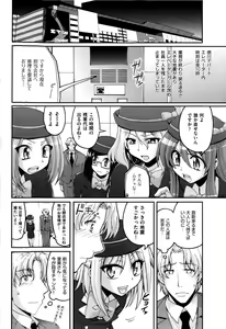 Page 149 of Sweet TRAP - preview thumbnail