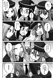 Page 153 of Sweet TRAP - preview thumbnail