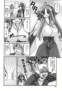 Page 29 of Sweet TRAP - preview thumbnail