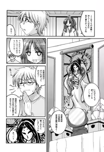 Page 31 of Sweet TRAP - preview thumbnail