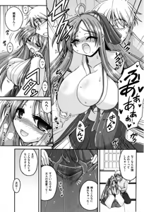 Page 38 of Sweet TRAP - preview thumbnail