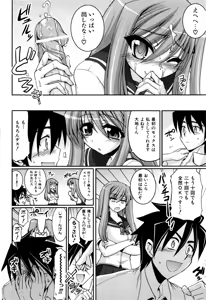 Page 65 of Sweet TRAP - preview thumbnail