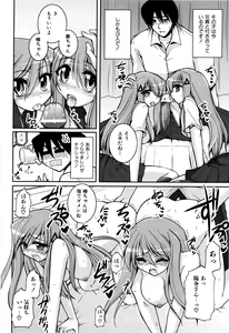 Page 81 of Sweet TRAP - preview thumbnail