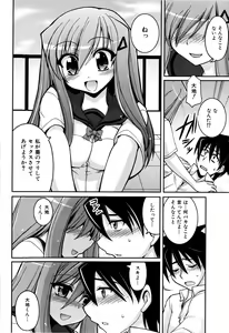 Page 87 of Sweet TRAP - preview thumbnail