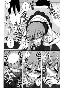 Page 91 of Sweet TRAP - preview thumbnail