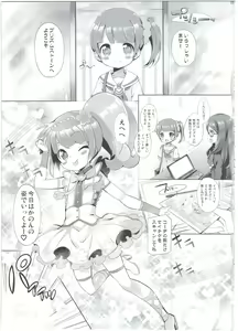Page 5 of System desu kara #4 - preview thumbnail