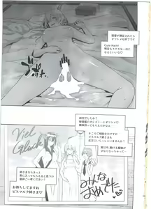 Page 17 of Haikei, Onee-sama e - preview thumbnail