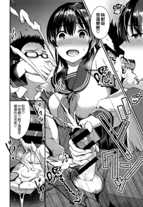 Page 104 of Aimitsu Yuugi | 愛蜜遊戲 - preview thumbnail
