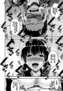 Page 112 of Aimitsu Yuugi | 愛蜜遊戲 - preview thumbnail