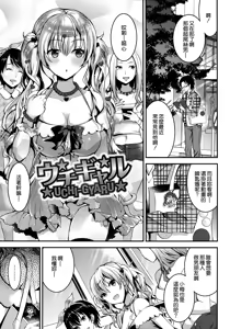 Page 117 of Aimitsu Yuugi | 愛蜜遊戲 - preview thumbnail