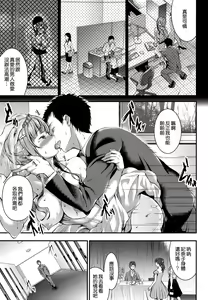 Page 153 of Aimitsu Yuugi | 愛蜜遊戲 - preview thumbnail