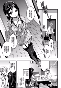 Page 163 of Aimitsu Yuugi | 愛蜜遊戲 - preview thumbnail