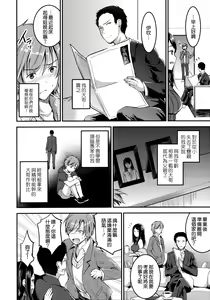 Page 17 of Aimitsu Yuugi | 愛蜜遊戲 - preview thumbnail