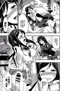 Page 179 of Aimitsu Yuugi | 愛蜜遊戲 - preview thumbnail