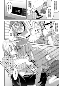 Page 184 of Aimitsu Yuugi | 愛蜜遊戲 - preview thumbnail