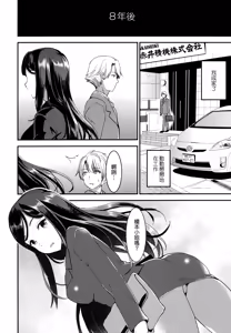 Page 200 of Aimitsu Yuugi | 愛蜜遊戲 - preview thumbnail