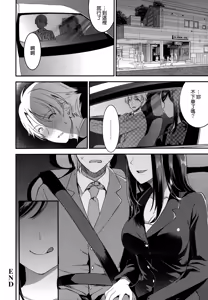 Page 202 of Aimitsu Yuugi | 愛蜜遊戲 - preview thumbnail