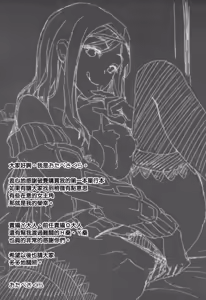 Page 203 of Aimitsu Yuugi | 愛蜜遊戲 - preview thumbnail