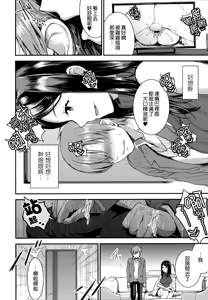 Page 47 of Aimitsu Yuugi | 愛蜜遊戲 - preview thumbnail