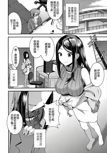 Page 49 of Aimitsu Yuugi | 愛蜜遊戲 - preview thumbnail