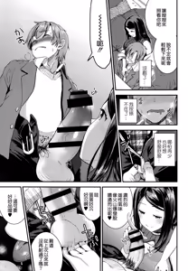 Page 50 of Aimitsu Yuugi | 愛蜜遊戲 - preview thumbnail