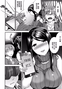 Page 53 of Aimitsu Yuugi | 愛蜜遊戲 - preview thumbnail
