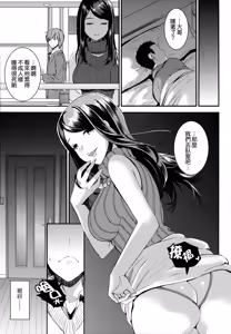 Page 64 of Aimitsu Yuugi | 愛蜜遊戲 - preview thumbnail
