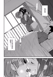Page 65 of Aimitsu Yuugi | 愛蜜遊戲 - preview thumbnail