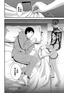 Page 75 of Aimitsu Yuugi | 愛蜜遊戲 - preview thumbnail