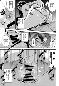 Page 78 of Aimitsu Yuugi | 愛蜜遊戲 - preview thumbnail