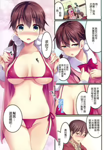 Page 87 of Aimitsu Yuugi | 愛蜜遊戲 - preview thumbnail