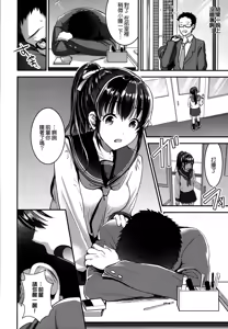 Page 96 of Aimitsu Yuugi | 愛蜜遊戲 - preview thumbnail