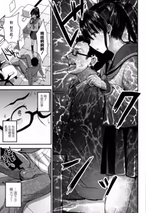 Page 97 of Aimitsu Yuugi | 愛蜜遊戲 - preview thumbnail