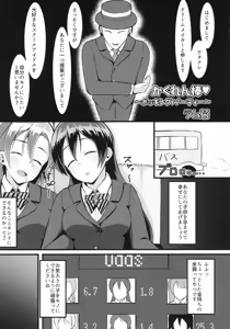 Page 26 of COMIC HONOUMIKAN - preview thumbnail