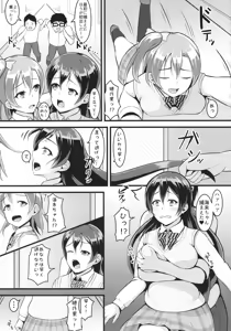 Page 32 of COMIC HONOUMIKAN - preview thumbnail