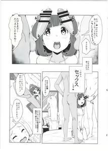 Page 11 of Pokemon Trainer Alola no Sugata - preview thumbnail